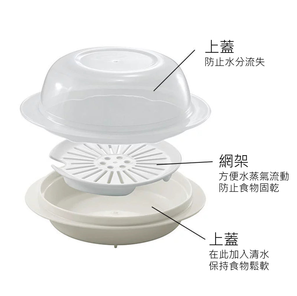 日本進口微波爐專用蒸籠(平行進口│圓形)│家用微波爐蒸盒│廚房加熱饅頭蒸碗