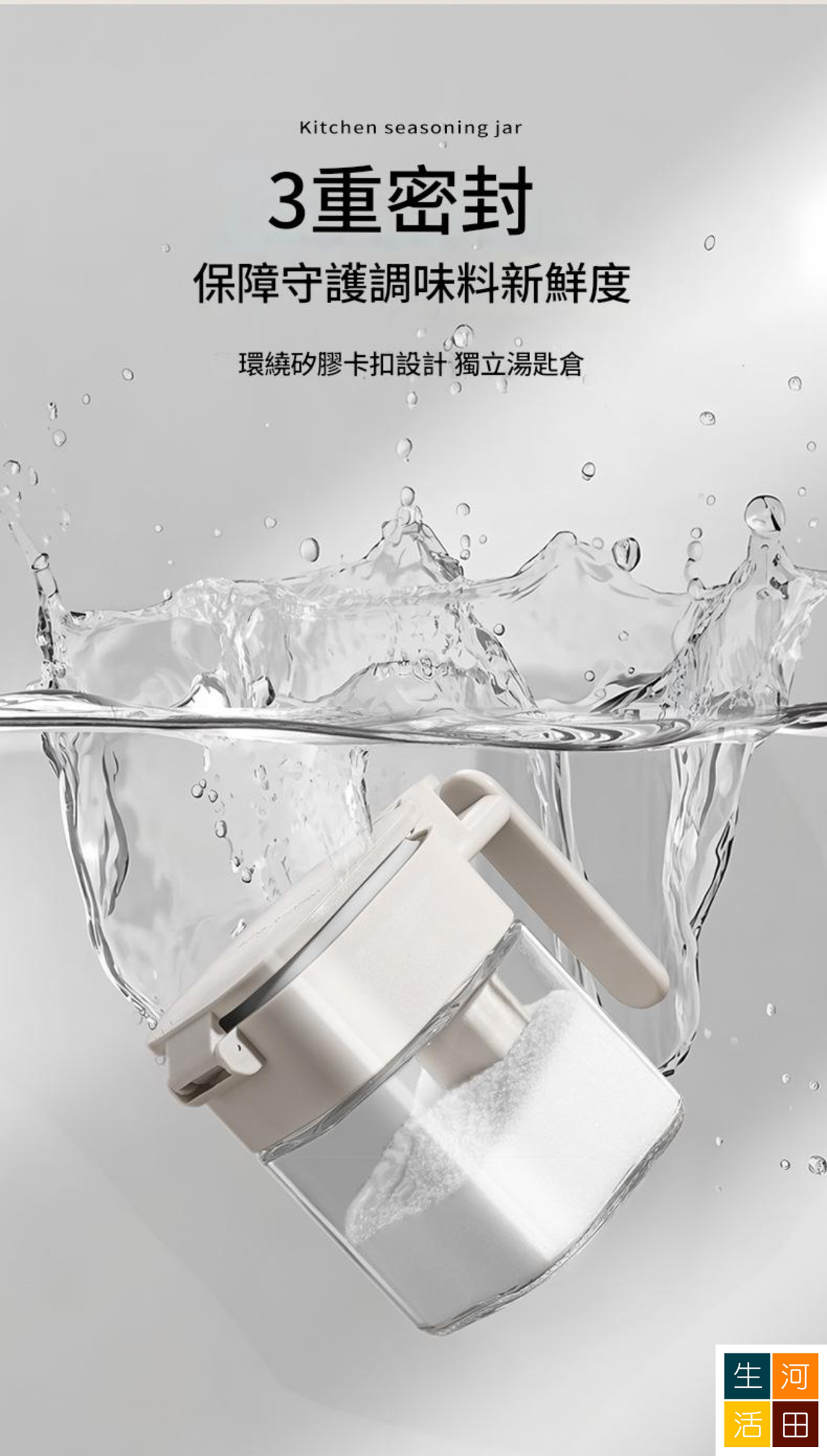 鎖鮮防潮調味料樽(淺黃)｜玻璃材質 内有匙羹 400mL大容量 密封防潮｜家用廚房煮餸必備神器