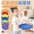 兒童感統訓練拋接球 |親子互動玩具|手眼協調訓練器|幼兒室內運動玩具 |戶外軟飛碟|隨機顔色