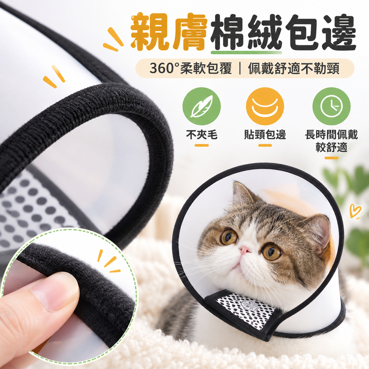 伊莉莎白頸圈(頸圍15-18cm│貓狗通用)│絕育圈│寵物防咬圈│術後防舔圈