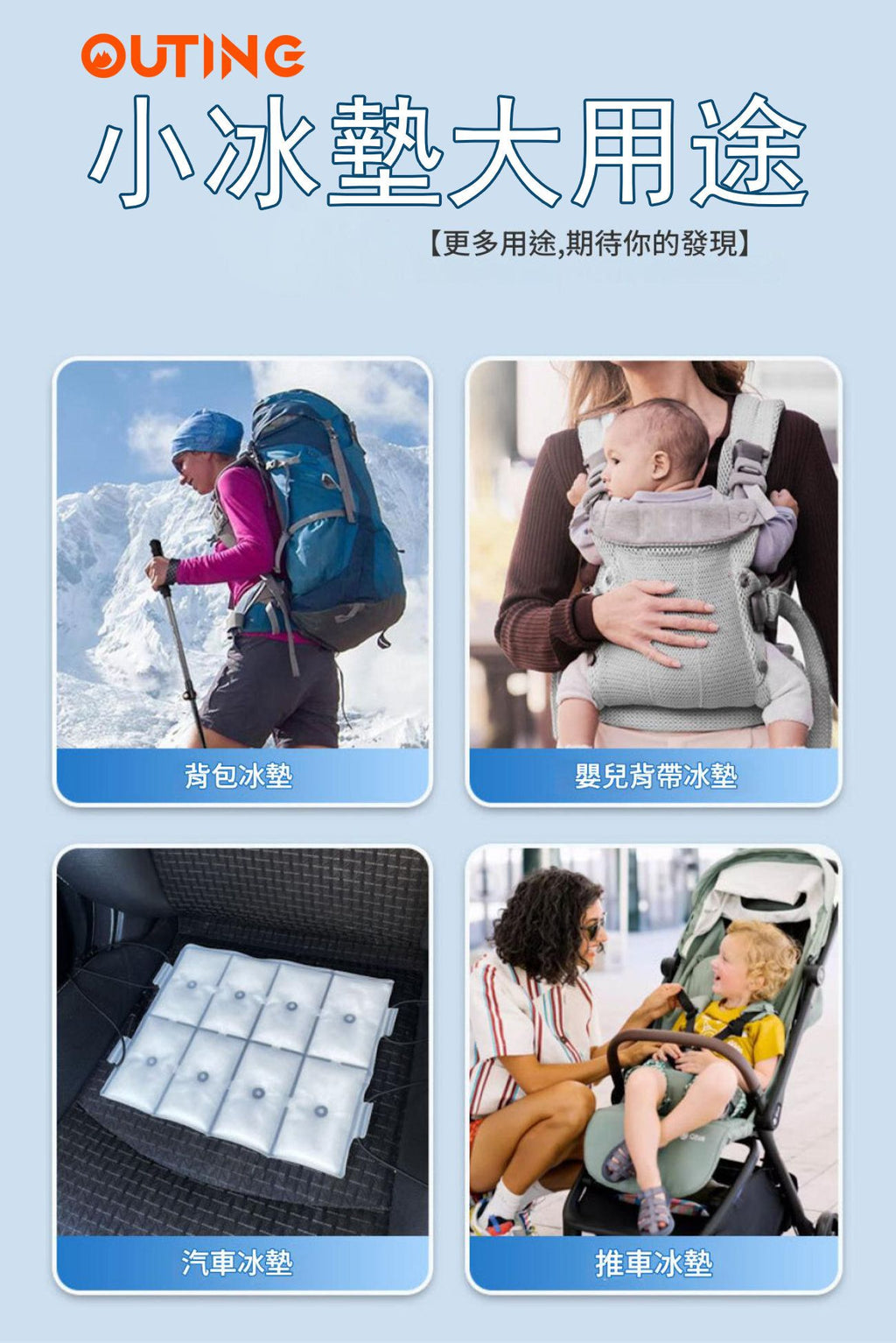 PCM降溫背包冰墊│可重複使用降溫冰袋│夏季背部涼爽神器│夏天必備