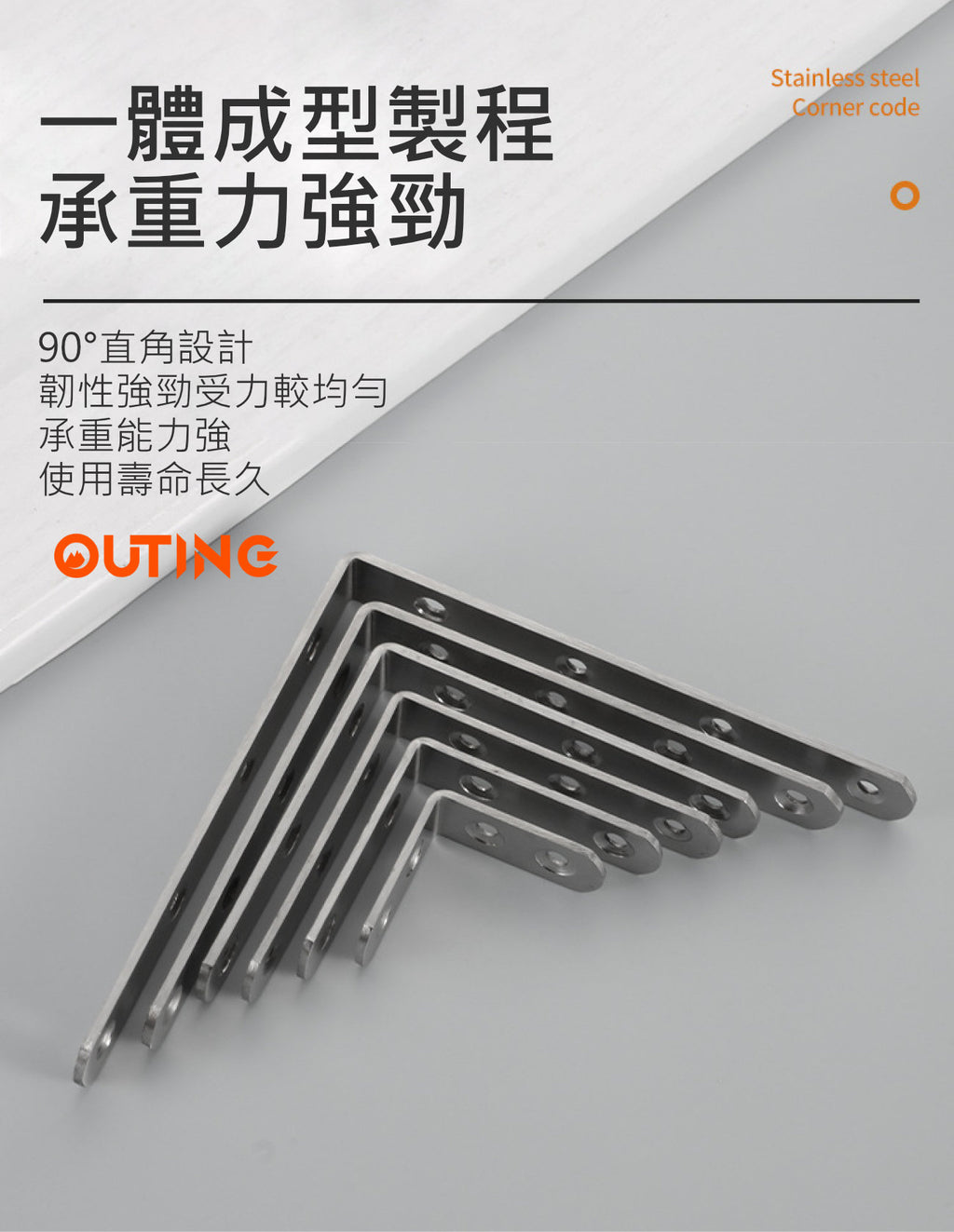 直角不銹鋼固定碼(4件裝)│90度直角吊碼│廚櫃衣櫃組合櫃床角層板托│固定神器│五金配件│維修配件