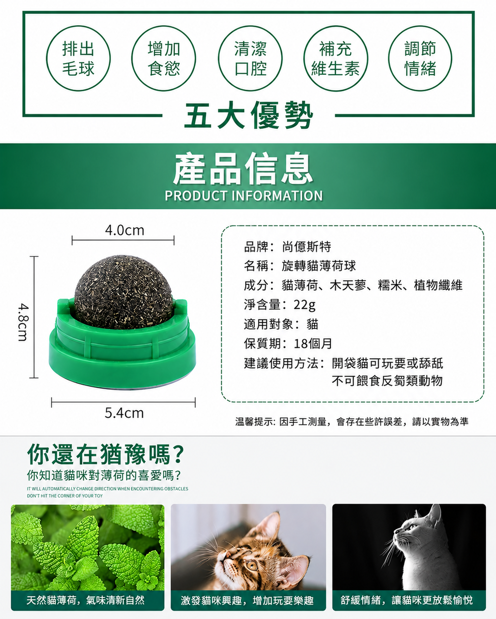 貓薄荷旋轉球│貓玩具│耐咬磨牙逗貓神器│幼貓貓咪用品│緩解壓力球│排毛球