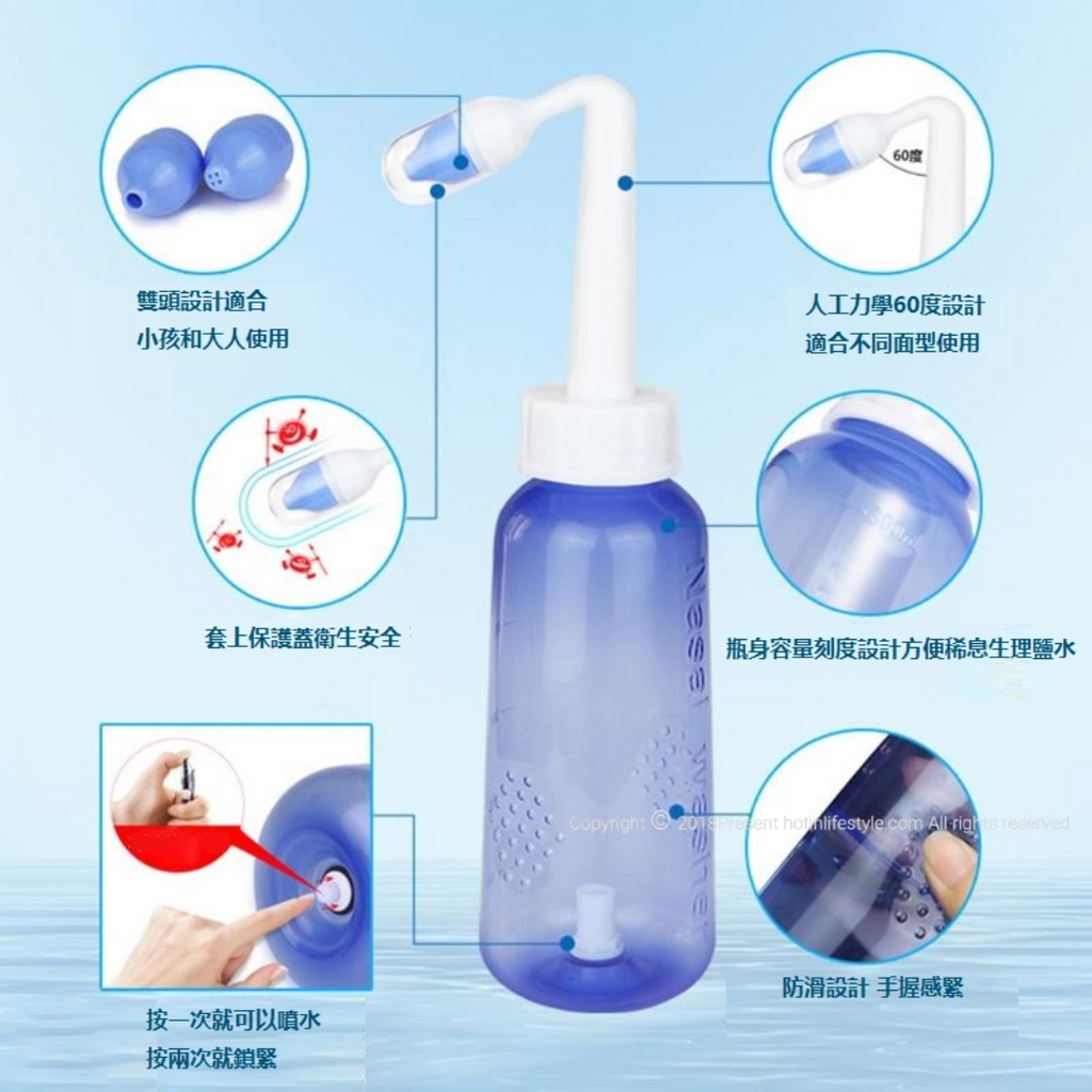 Nasal Rinse300ml 洗鼻壺 成人兒童(不含生理鹽水沖劑)|清洗鼻腔|清洗傷口|鼻敏感|鼻炎|生理鹽水請看02購買