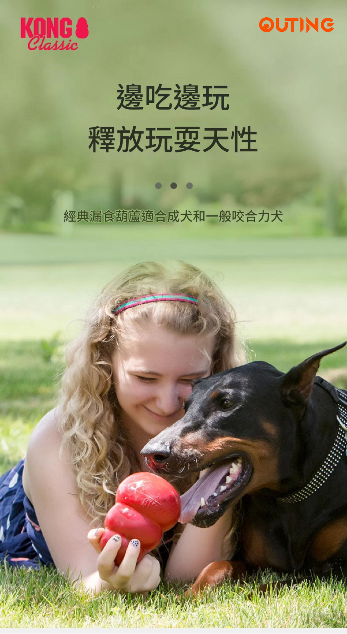 KONG 狗狗漏食葫蘆不倒翁玩具(粉紅色│大碼)│美國品牌漏食益智玩具│幼犬成犬訓練│互動解悶│無毒無害│洗碗機熱水清洗