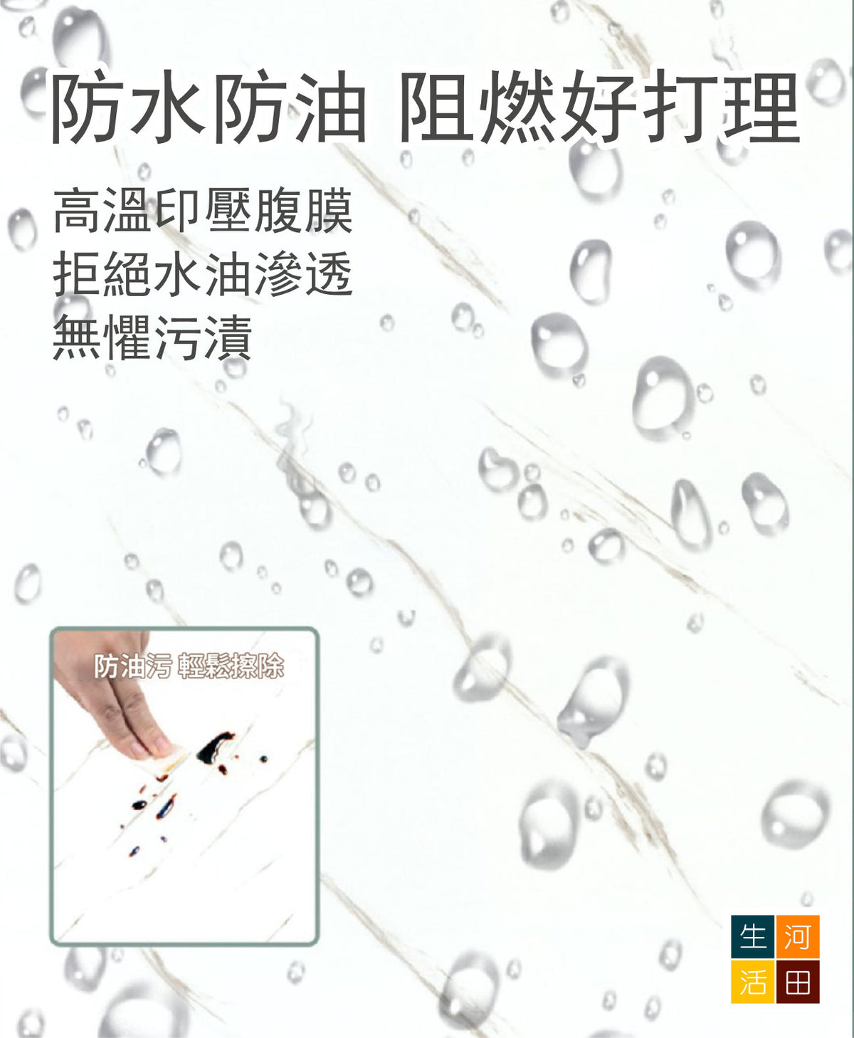 廚房裝飾防油貼紙 (珠光白)寬40cm*5米│仿大理石廚貼│防水防油貼│廚櫃抽屜裝飾貼│