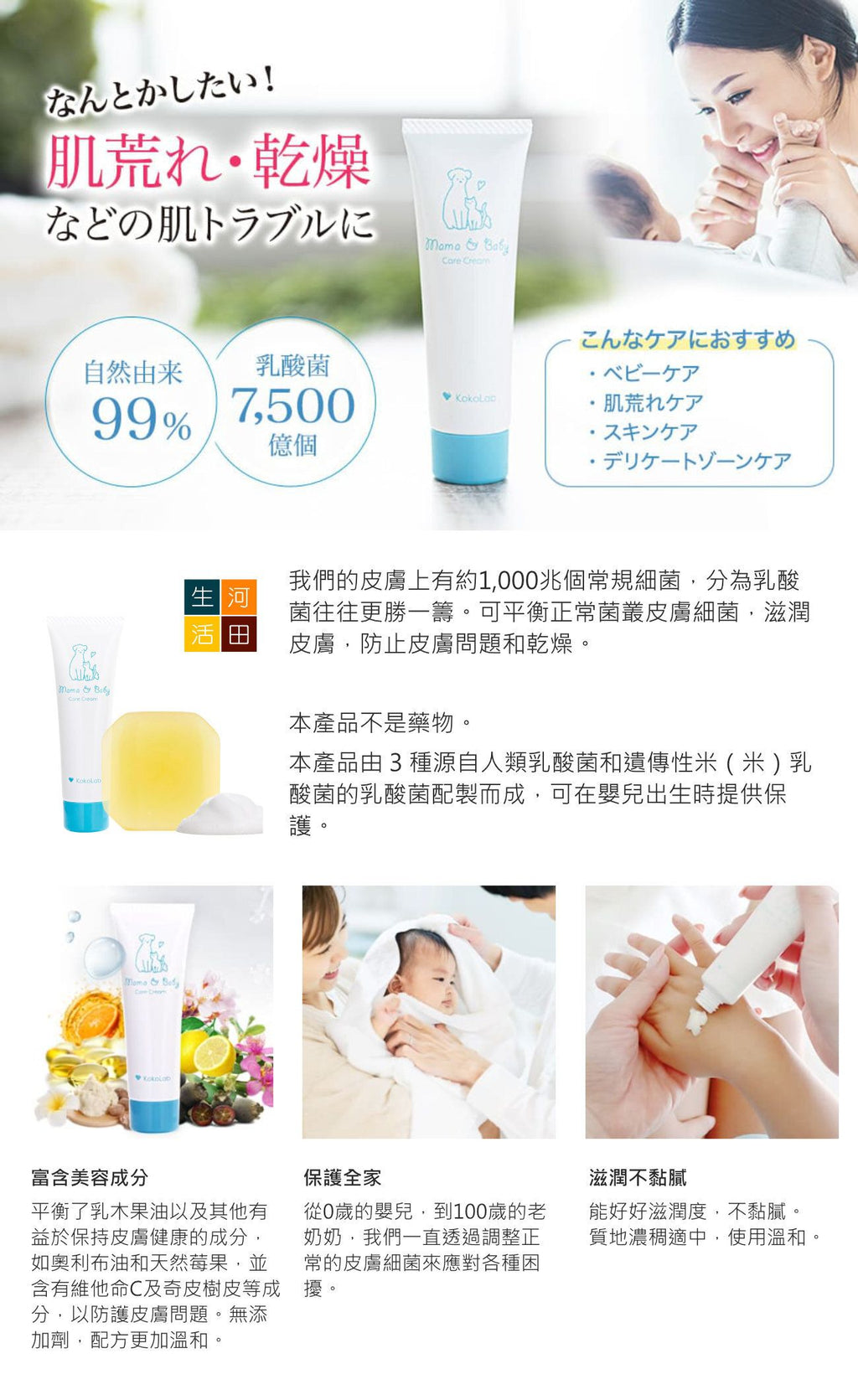 母嬰謢理皂及護理霜套裝(日本製造│平行進口)│日本製溫和護理套裝│母嬰滋潤護理包│親子護理組合