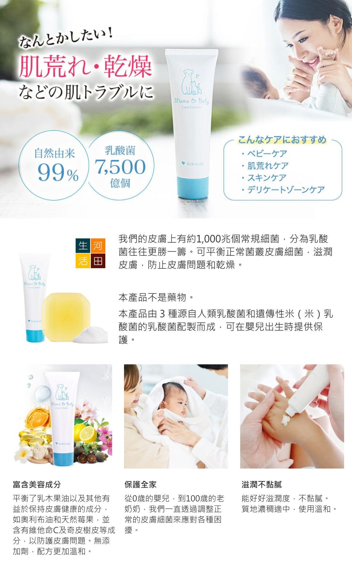 母嬰謢理皂及護理霜套裝(日本製造│平行進口)│日本製溫和護理套裝│母嬰滋潤護理包│親子護理組合
