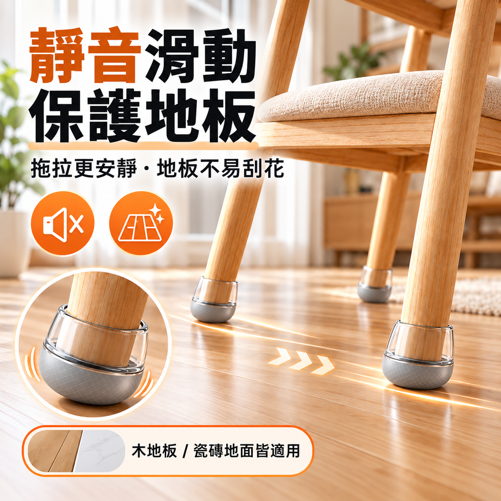 石墨烯椅靜音腳套(八個裝│圓形大號│適用於直徑30-40mm)│家用護地板餐桌椅套│全包防刮降噪耐磨保護套