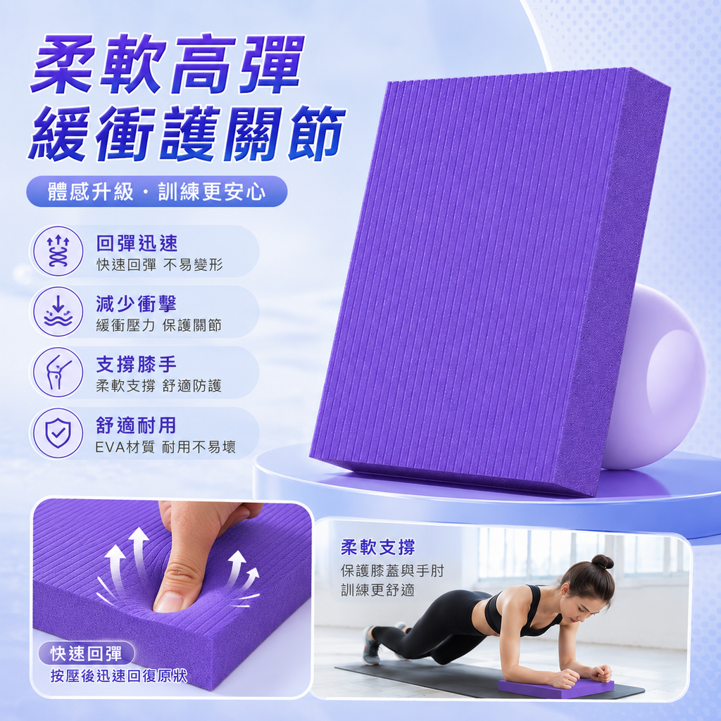 健身瑜伽平衡墊(紫色)│軟踏健腹專用墊