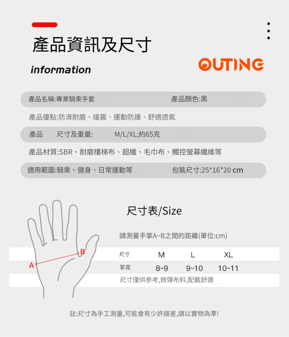 ARBOT 單車防滑厚墊全指手套
