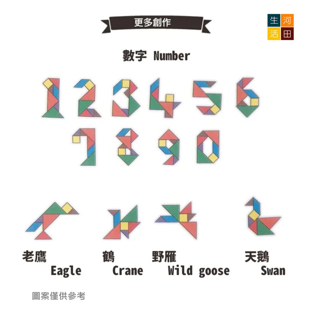 輕巧木製七巧板│智力拼圖│兒童小學生拼圖│七彩拼板木製玩具│幼兒早期教育益智玩具