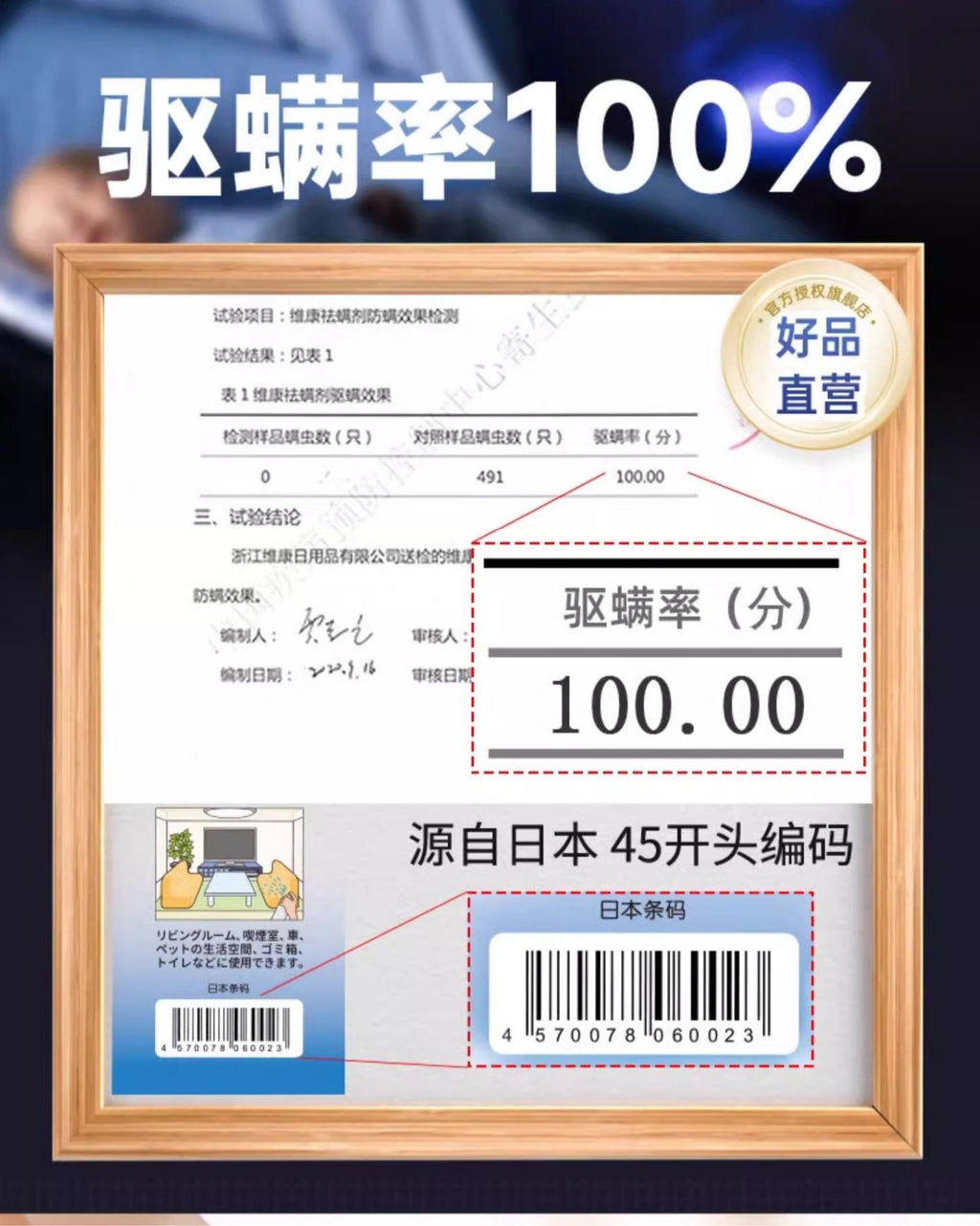 日本良質草本除蟎包(4包裝)│驅蟎蟲包│草本除蟎包│塵蟎抑制包