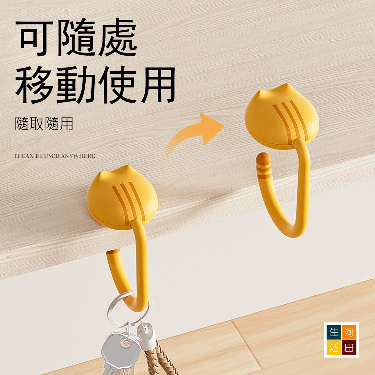 貓咪桌邊掛鉤(黃色)│書包掛鉤│課桌桌邊神器│可調式小學生背包書桌掛包│隨身掛鉤