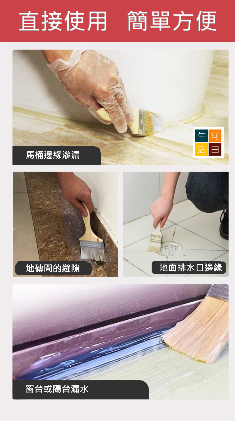 多用途透明防水膠(500克)│高效防水│不損外觀│防水防漏│強化防水層│針對滲漏│無痕止漏│玻璃窗瓷磚露台窗邊屋頂浴室適用