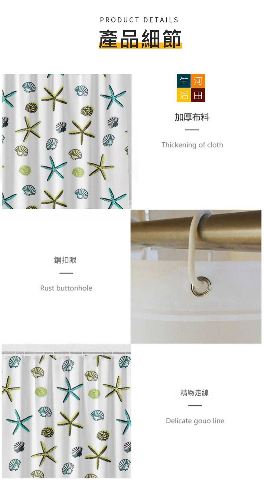 浴室防水加厚浴簾(海星款)│卡通浴簾