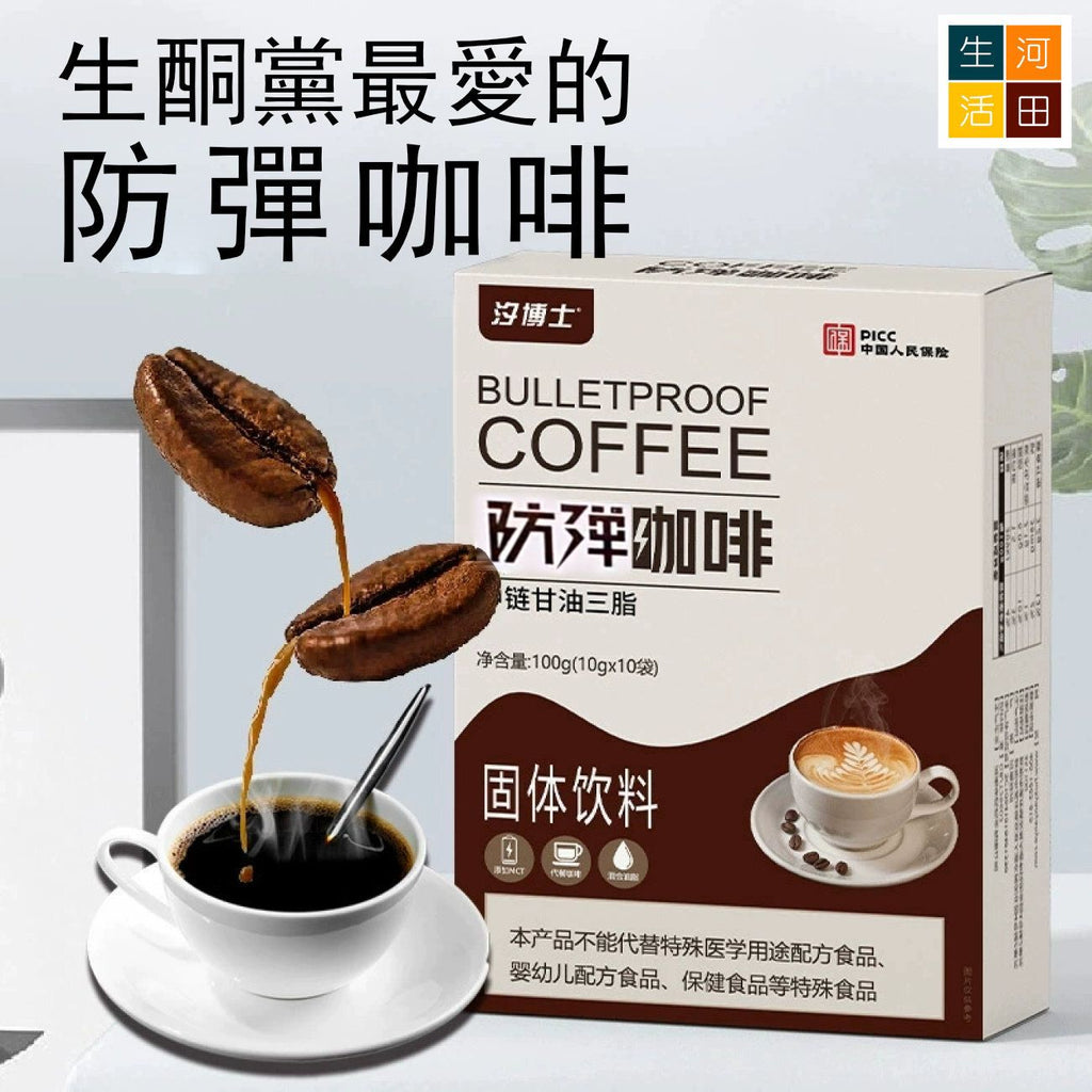 MCT生酮防彈咖啡(100g)│生酮即溶咖啡│代餐黑咖啡