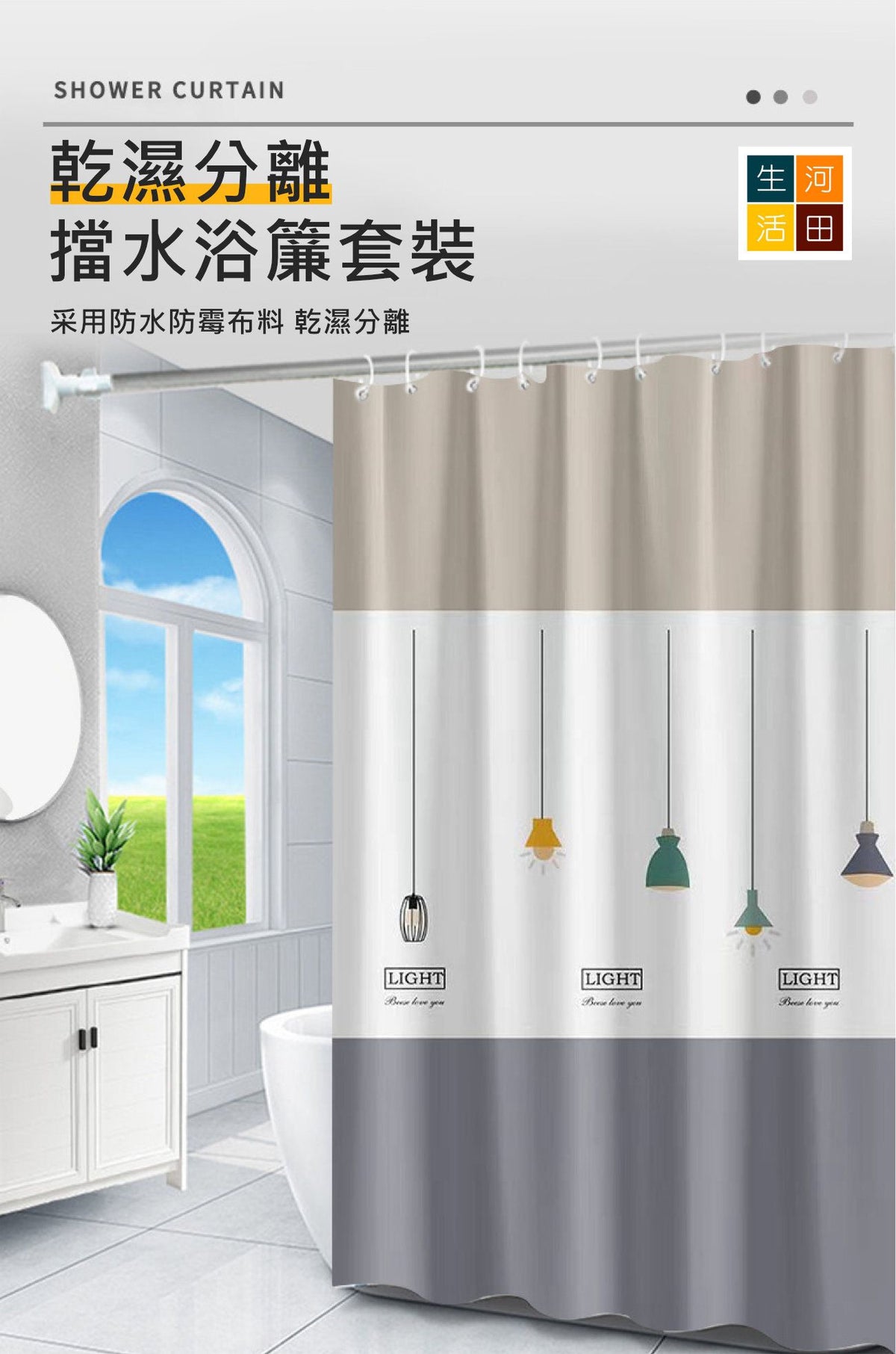 浴室防水加厚浴簾(燈款)│卡通浴簾│浴室乾濕分離│簡易安裝浴簾