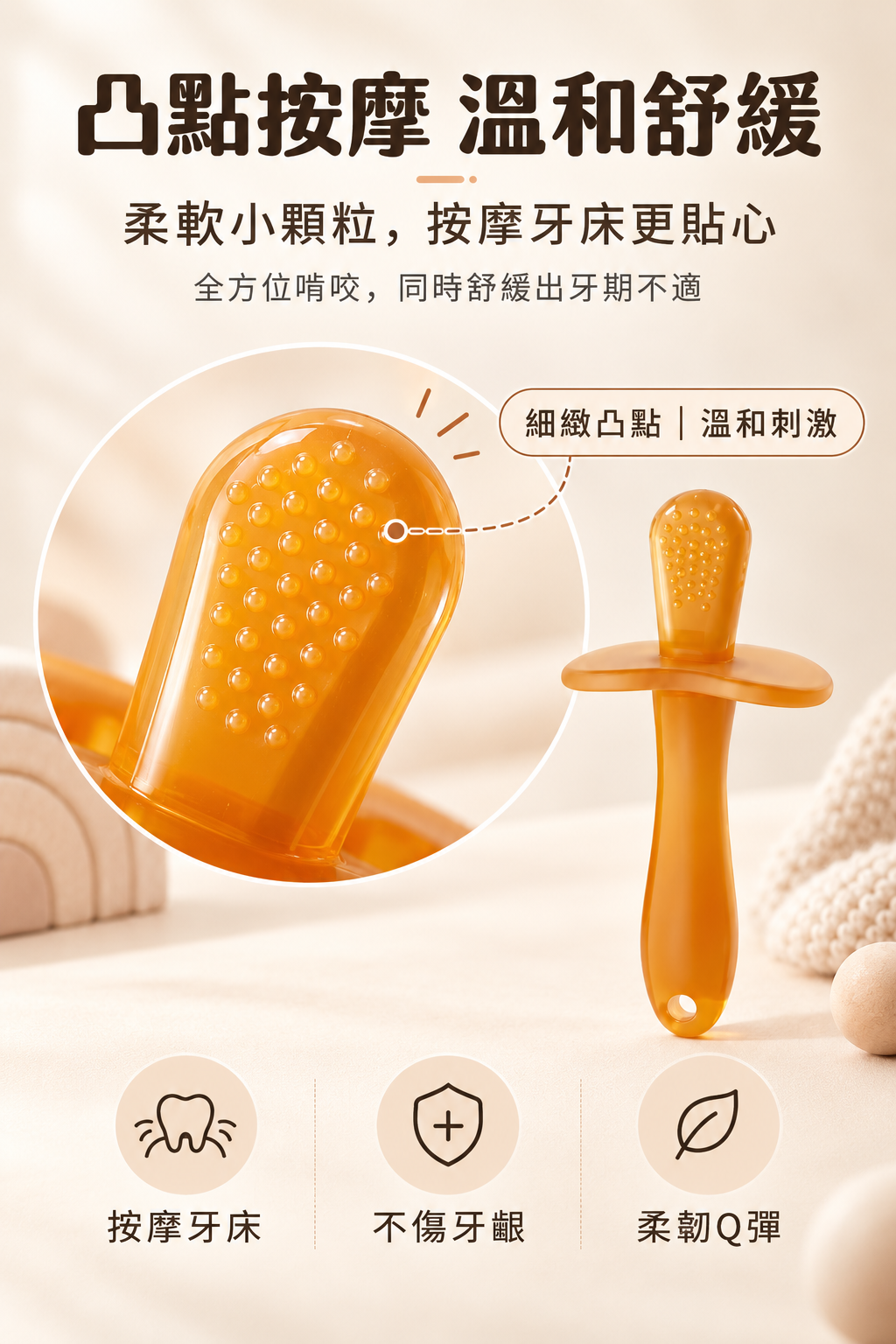 嬰兒液態矽膠磨牙棒(兩隻裝)│防吃手咬膠