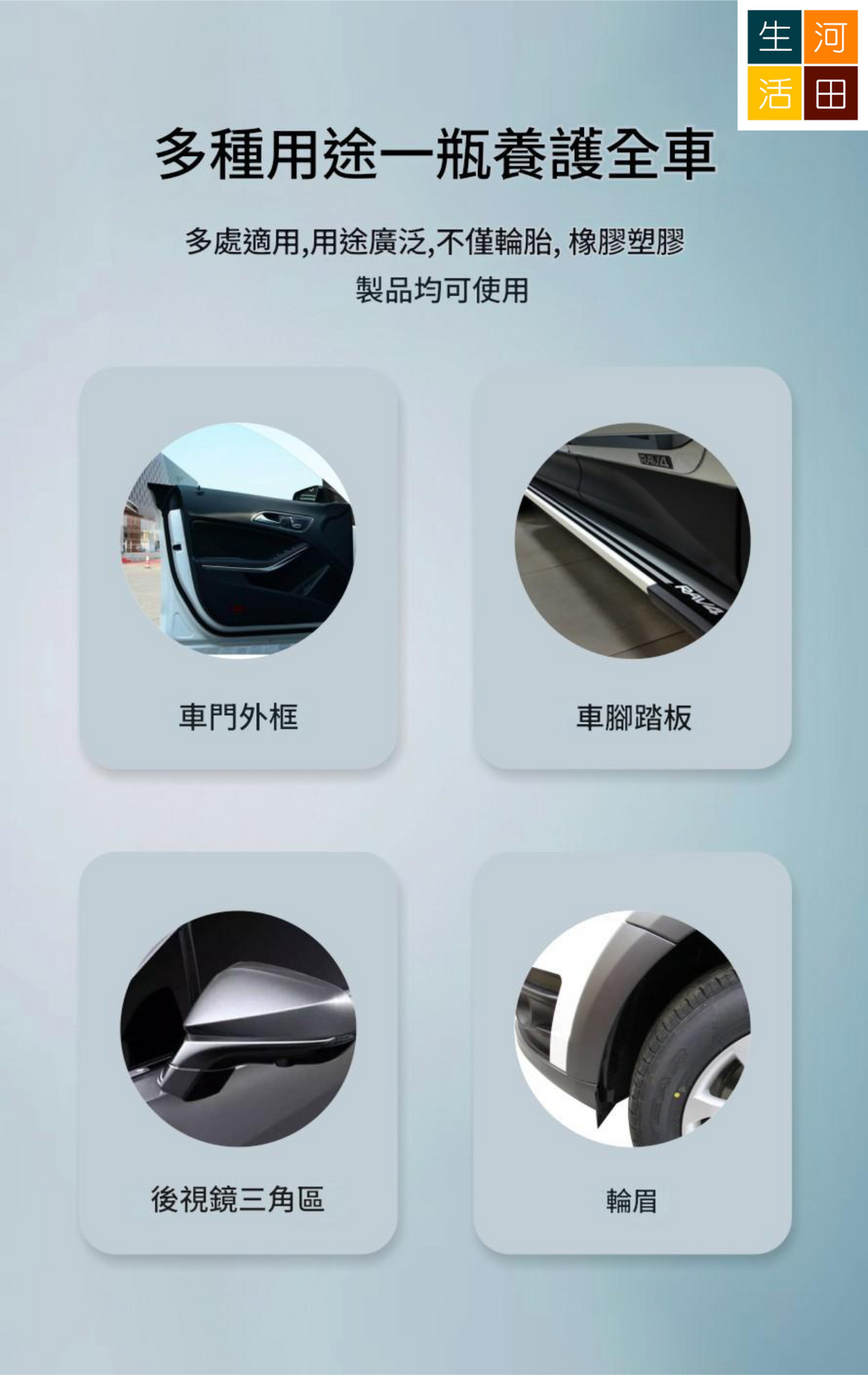 汽車輪胎光亮劑500mL 車軚增黑增亮 車轆清潔護理