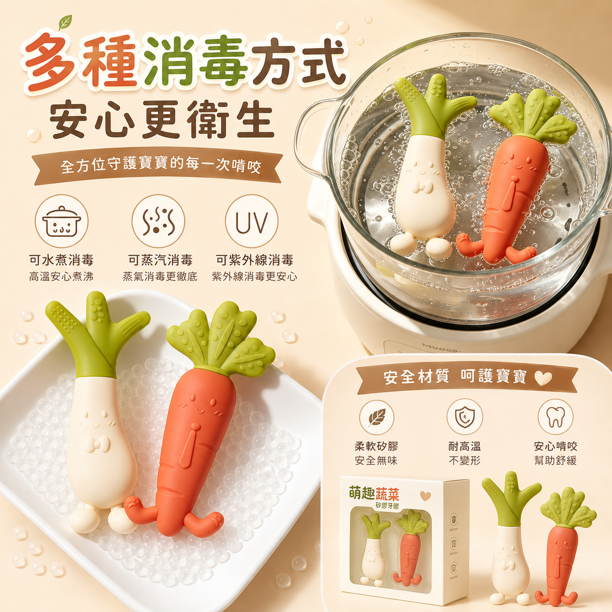 嬰兒矽膠牙膠(白菜)│食品級磨牙棒│寶寶咬咬樂│可愛安撫玩具│舒緩出牙牙痕咬膠