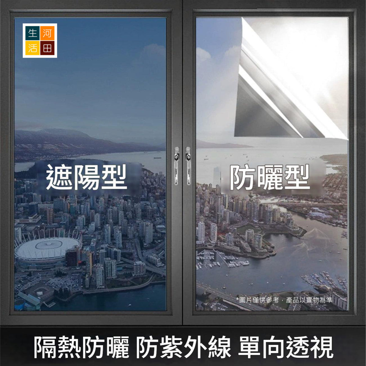 玻璃貼膜(40cm寬x1m長)│防偷窺│加厚遮光貼│玻璃隔熱膜│ins玻璃貼紙
