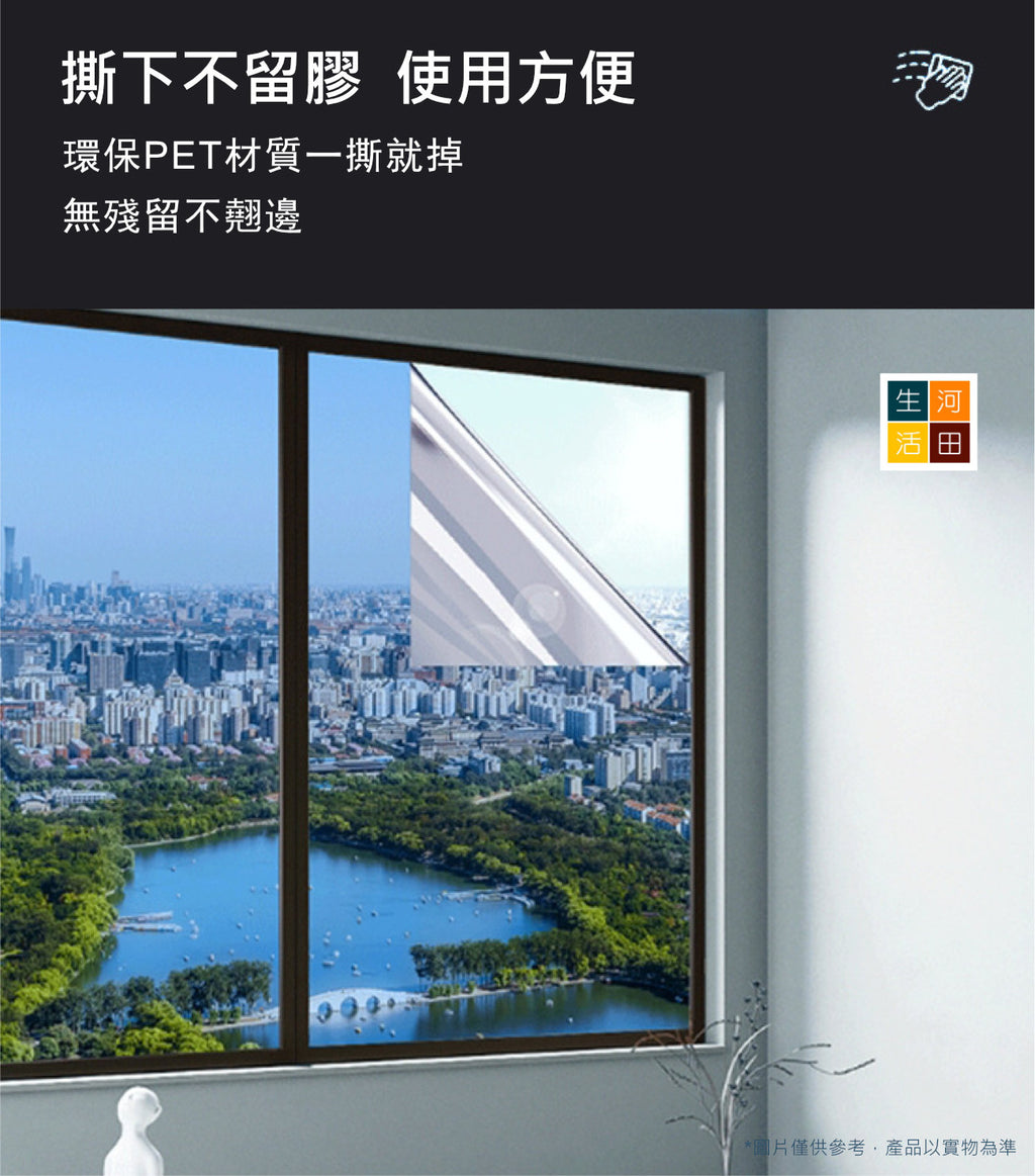 玻璃貼膜(40cm寬x1m長)│防偷窺│加厚遮光貼│玻璃隔熱膜│ins玻璃貼紙