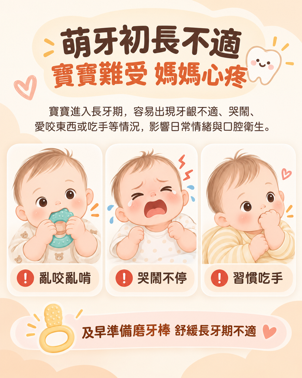 嬰兒液態矽膠磨牙棒(兩隻裝)│防吃手咬膠