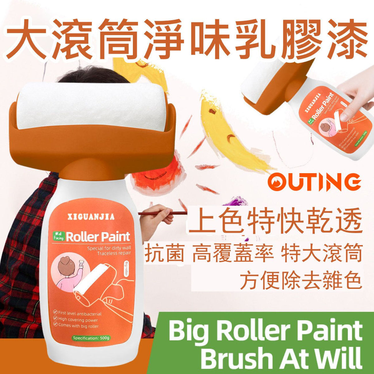 大滾筒淨味水性乳膠漆(白色)|清新白牆漆|環保乳膠漆