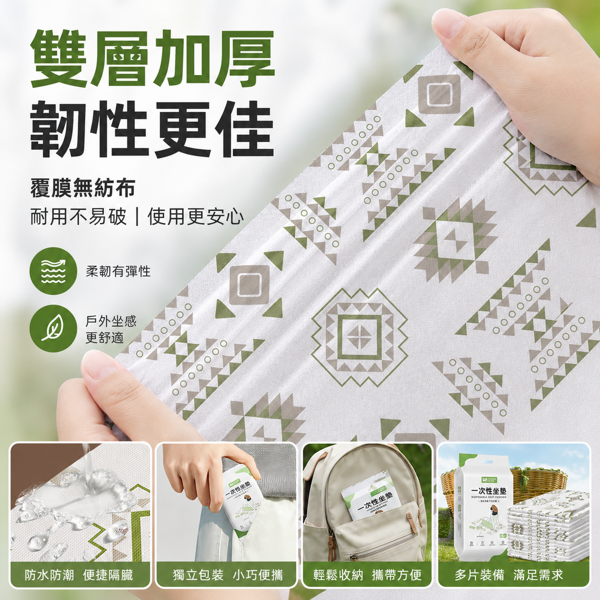 一次性折疊坐墊(民族圖案  每包10片)│防潮墊