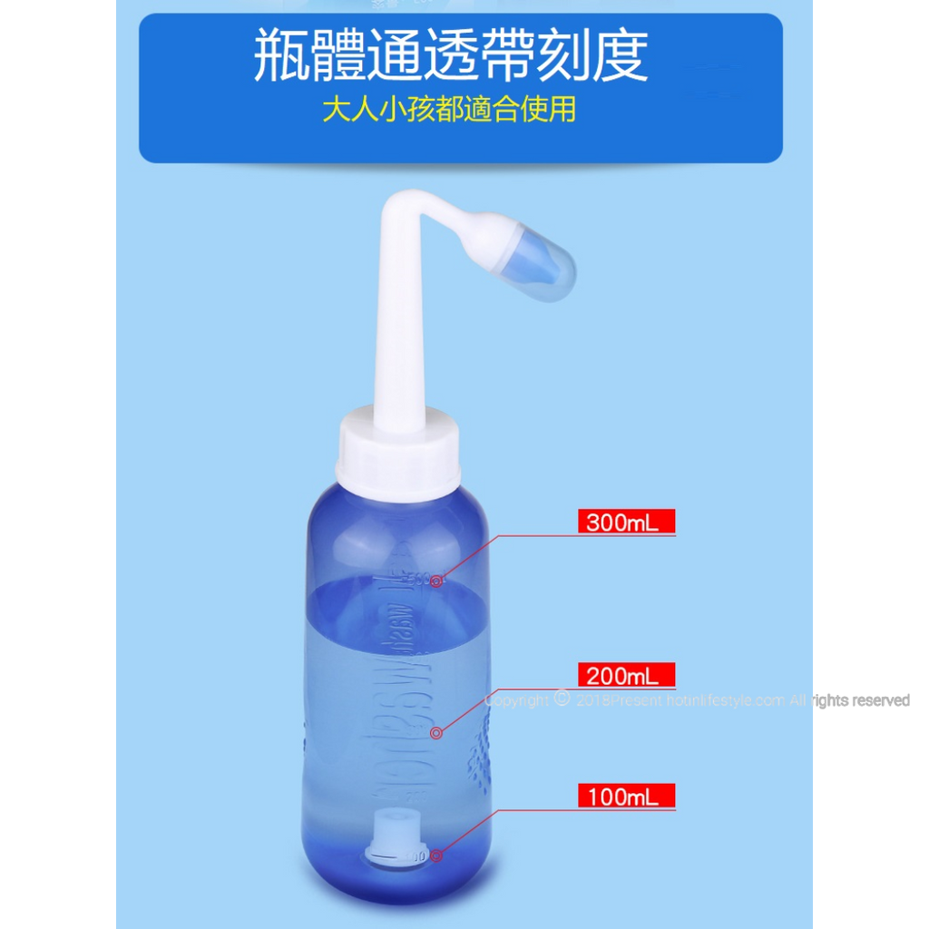 Nasal Rinse300ml 洗鼻壺 成人兒童(不含生理鹽水沖劑)|清洗鼻腔|清洗傷口|鼻敏感|鼻炎|生理鹽水請看02購買