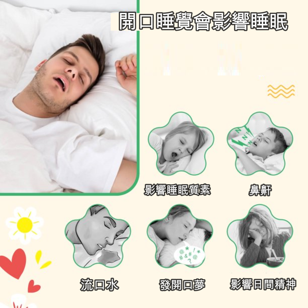 兒童睡眠封口貼(第二階段 紫色) | 30件裝棉質睡眠專用閉嘴貼 口呼吸矯正貼 鼻鼾貼