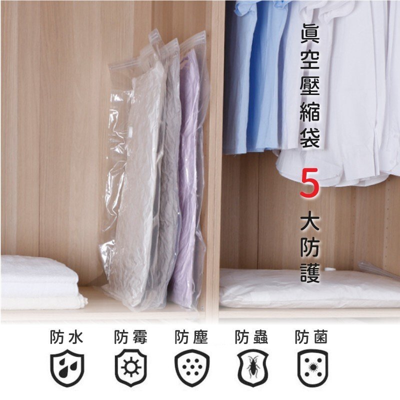 真空儲物袋（多尺寸）節省空間的壓縮袋 移民旅遊必備品 (1件)