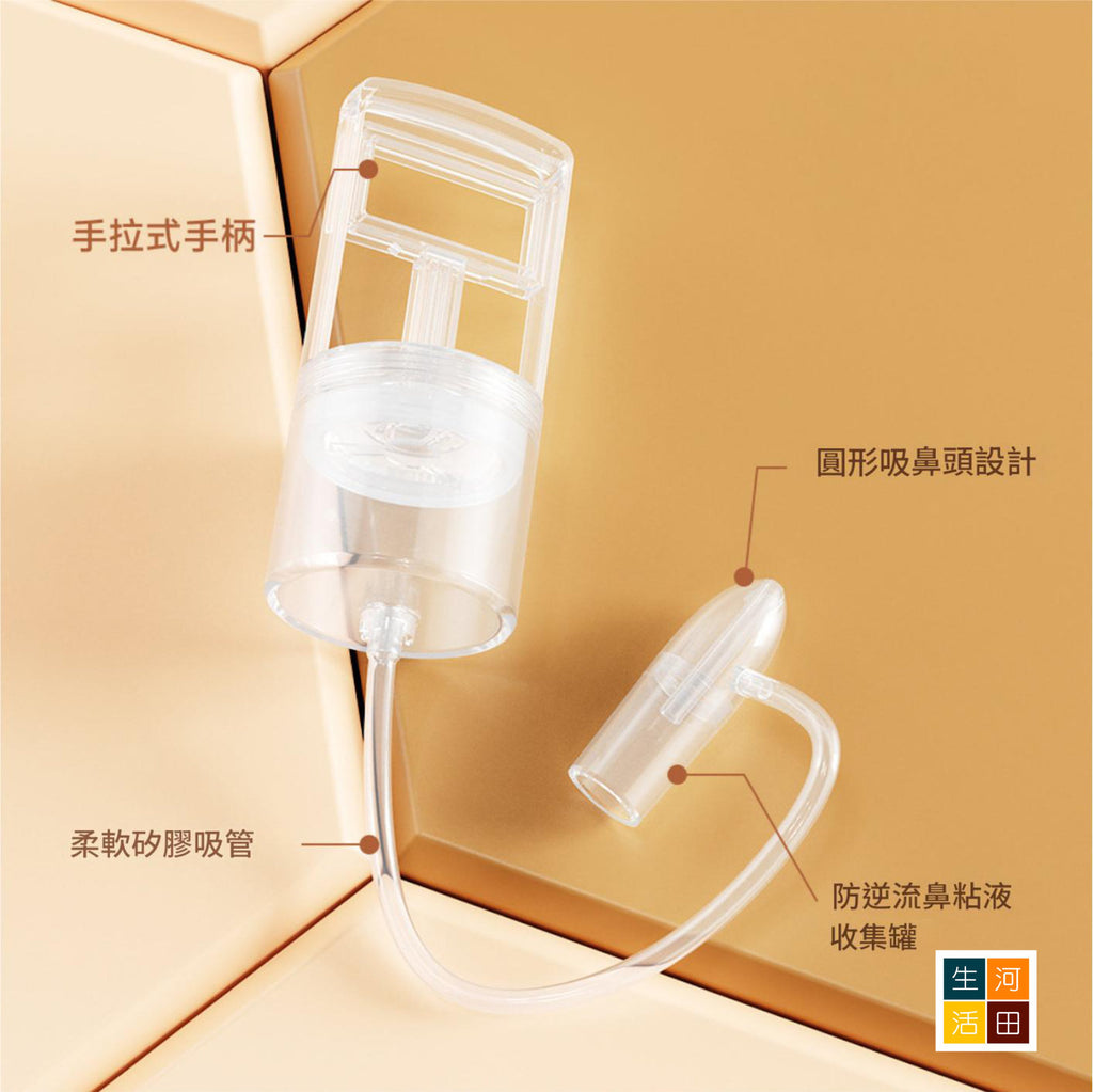 嬰幼兒手拉式吸鼻器│手拉式真空吸鼻通鼻塞機
