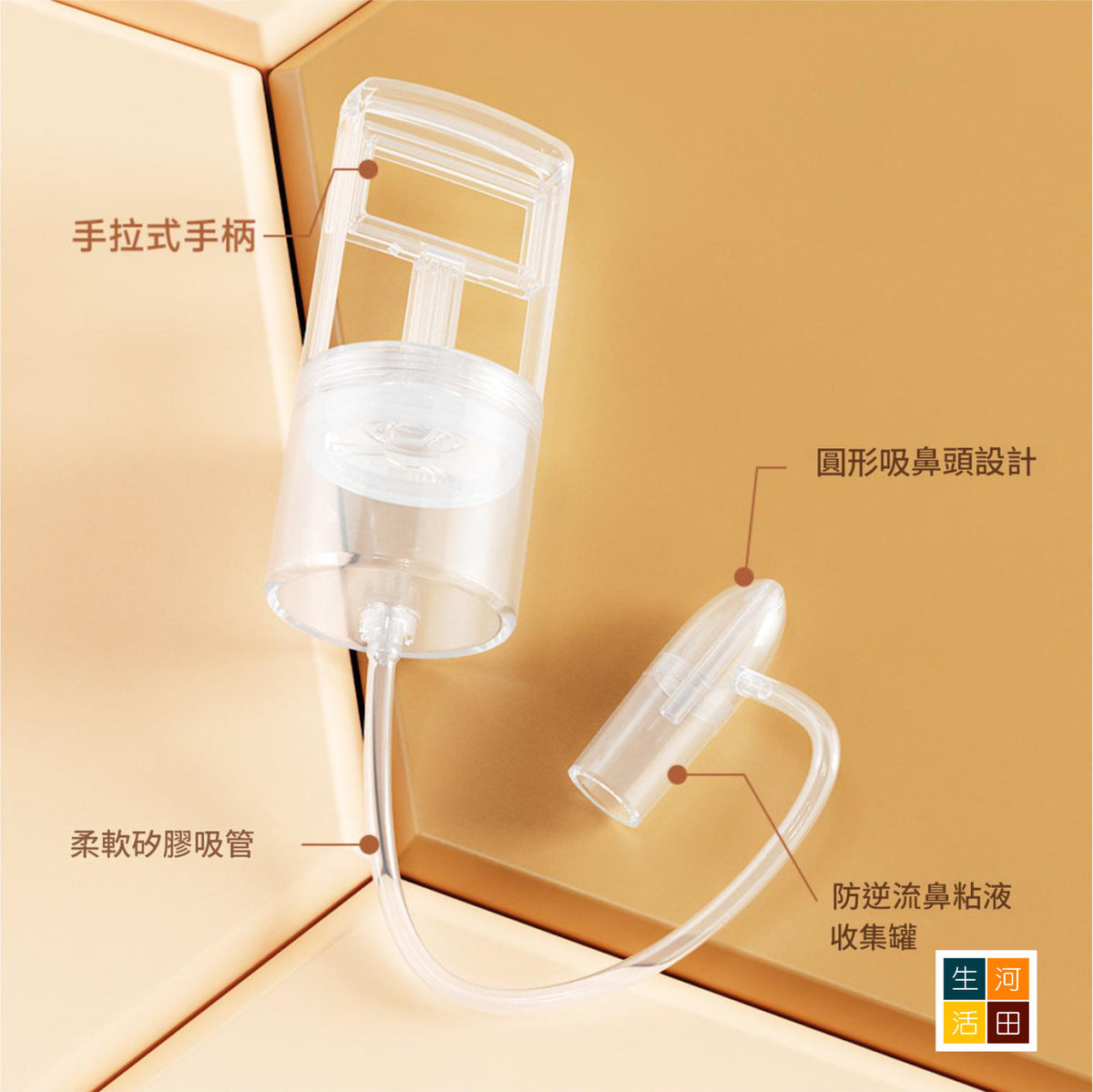 嬰幼兒手拉式吸鼻器│手拉式真空吸鼻通鼻塞機