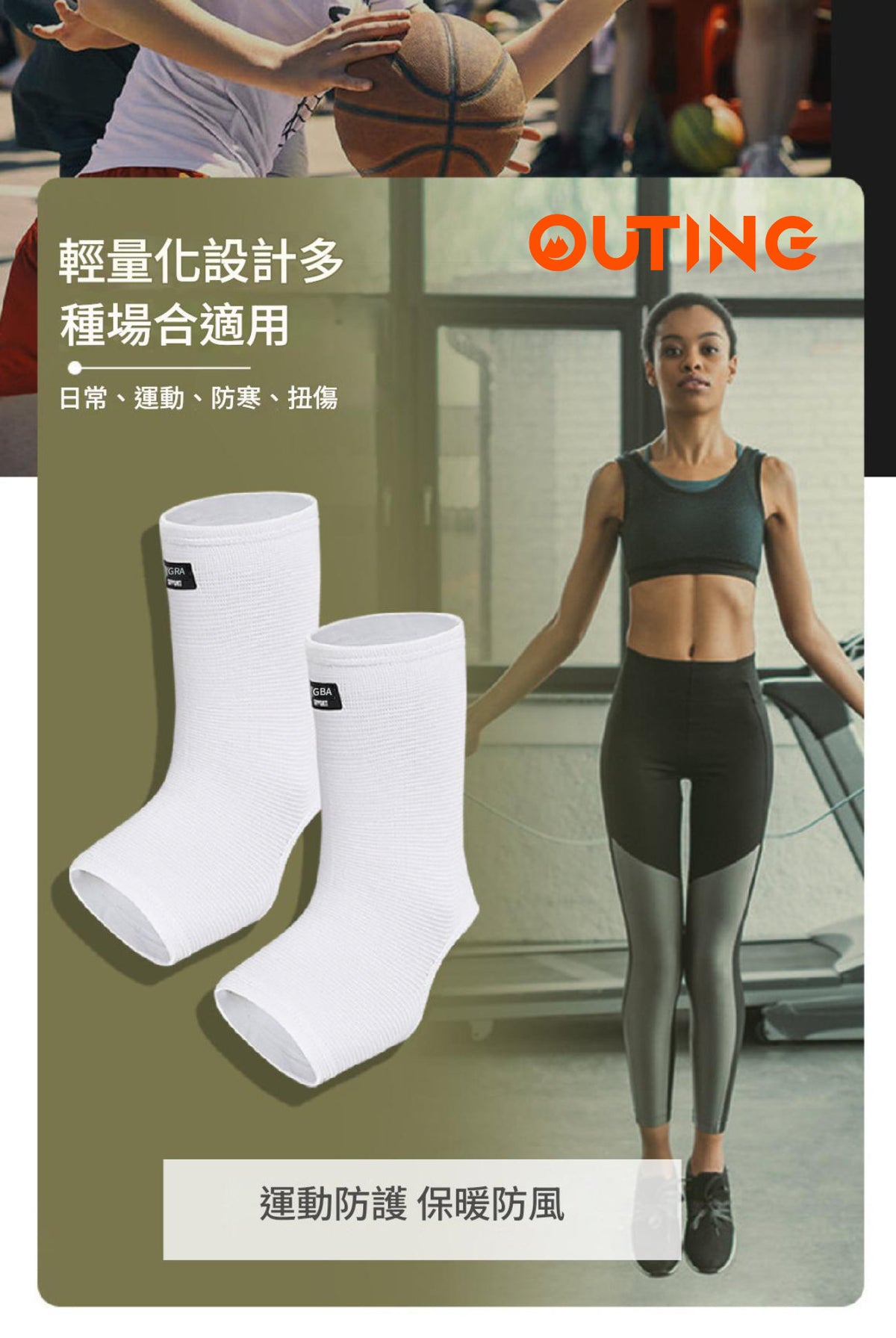 JINGBA 戶外運動加壓護踝