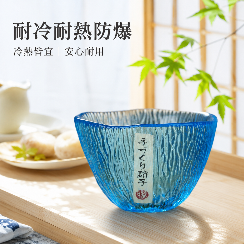 日式錘紋鳴門威士忌酒杯(天藍色 150ml)│創意啤酒杯│水晶玻璃杯子