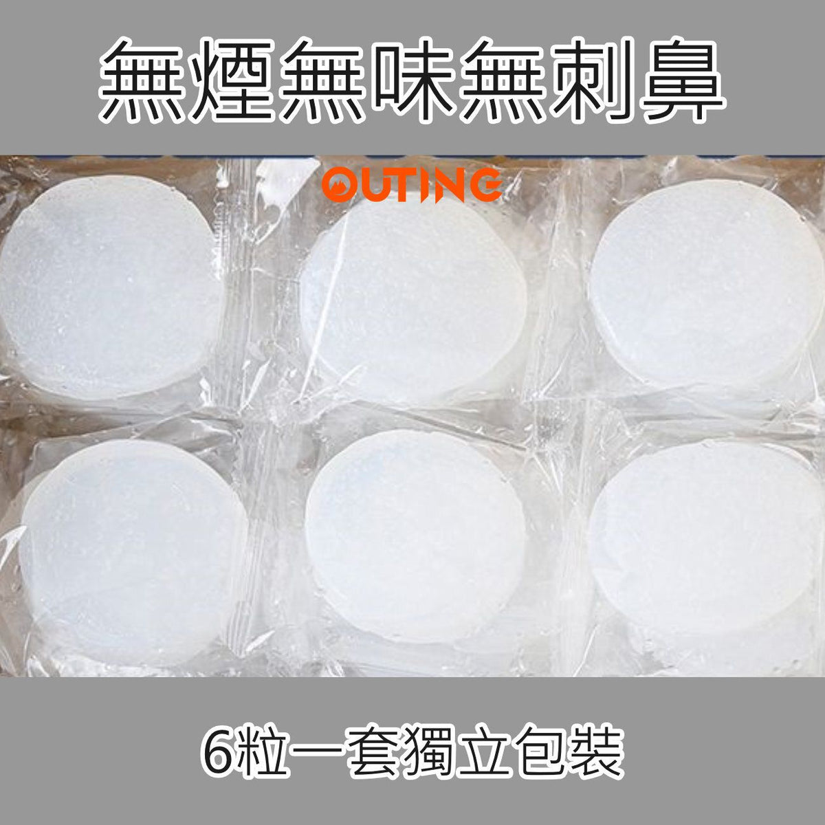 固體酒精塊(6件裝)│酒精燃料塊│方便燃料塊│室內戶外酒精塊│無煙無味不刺鼻