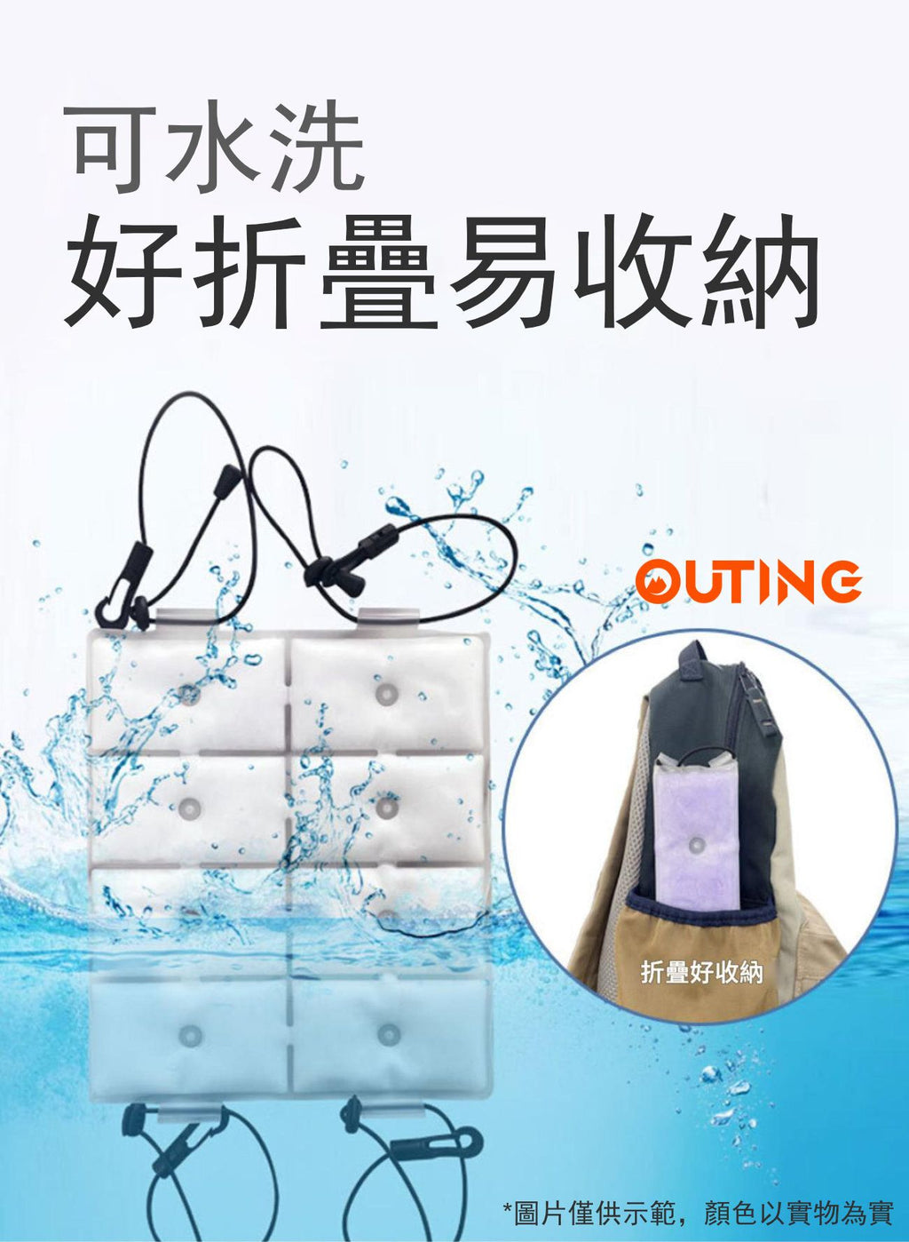 PCM降溫背包冰墊│可重複使用降溫冰袋│夏季背部涼爽神器│夏天必備