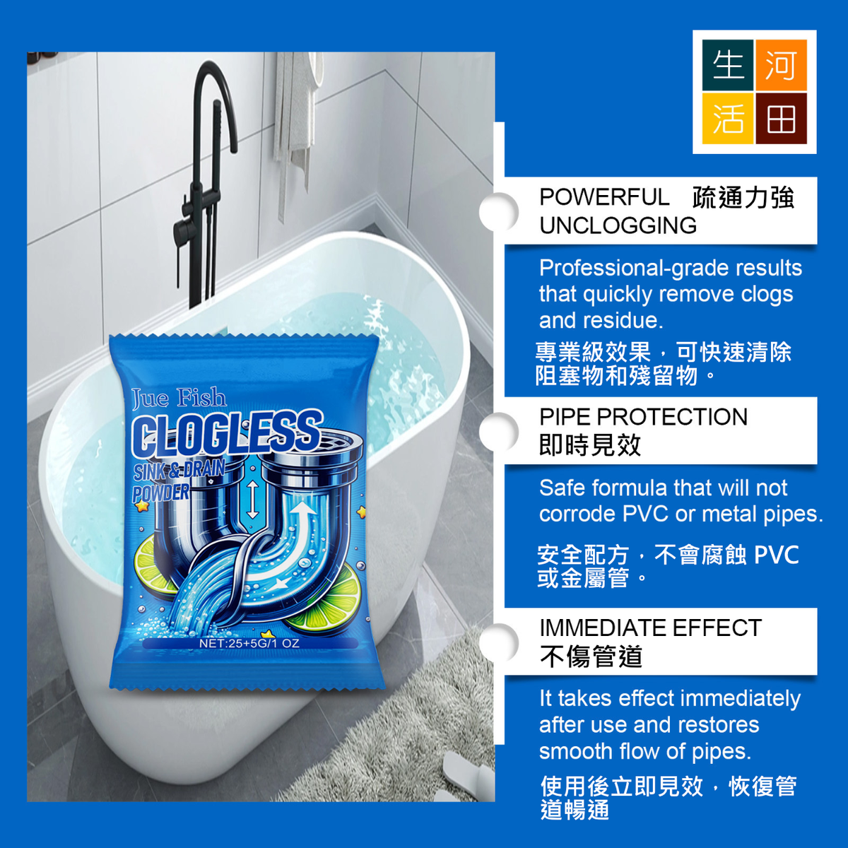 JUE-FISH 強力管道疏通劑 (30g)│超強通渠粉末│下水道通暢劑│管道疏通清潔粉│溶解管道油污堵塞除臭粉│廚房浴室疏通除臭劑