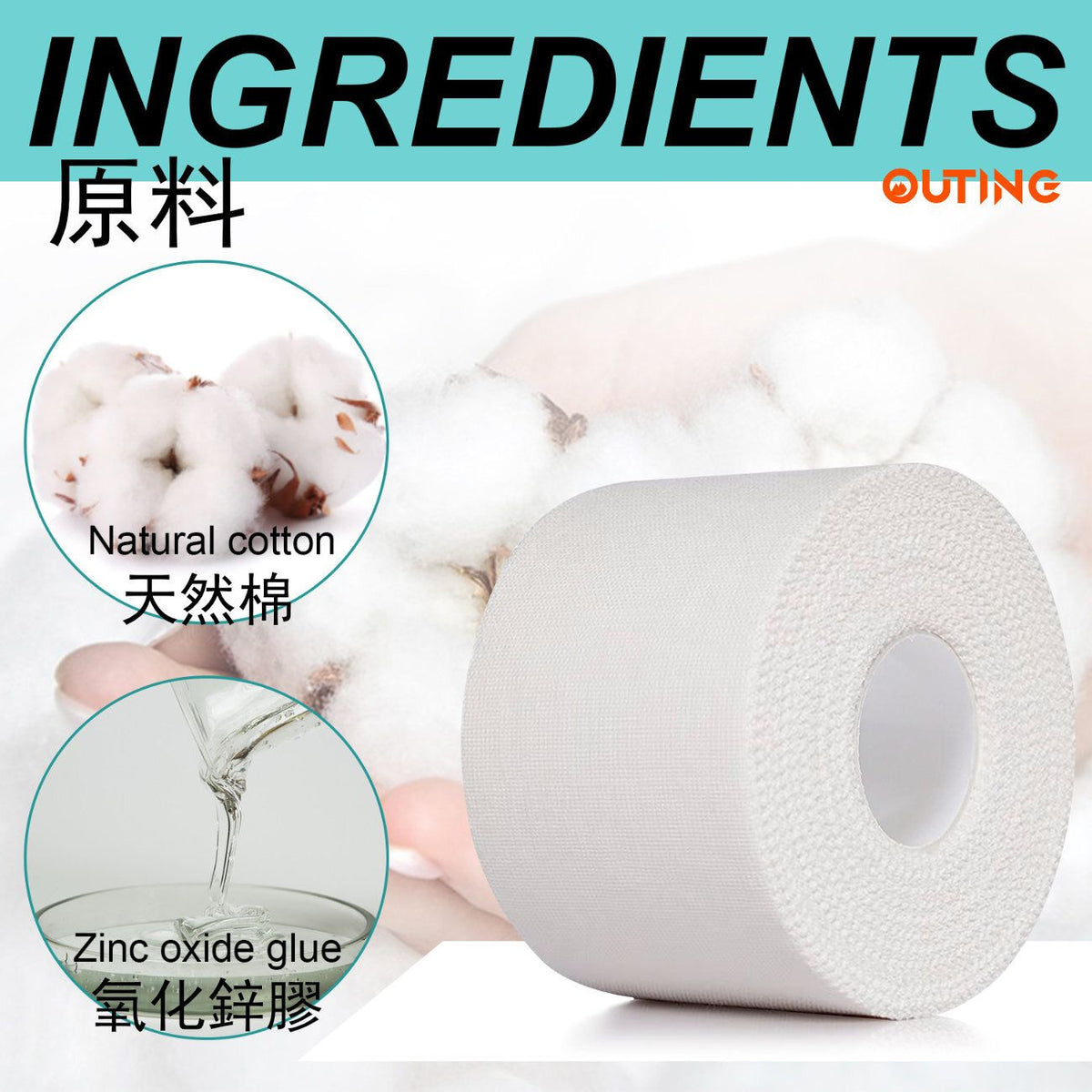 SEFUDUN運動膠帶棉邊彈性護具│肌肉護理貼│護腕護膝綁帶布│運動貼布│拉伸貼布│結實承托力佳