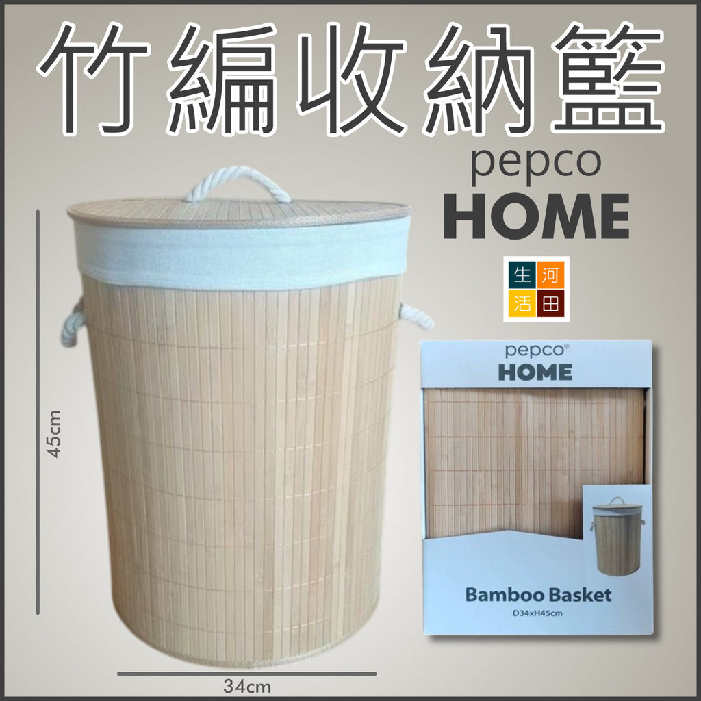 竹編收納籃│家用夾縫置物桶│髒衣籃│包裝紙雜物收納│多用途收納