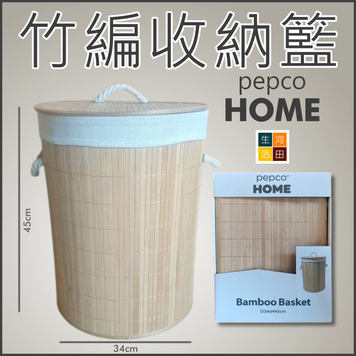 竹編收納籃│家用夾縫置物桶│髒衣籃│包裝紙雜物收納│多用途收納