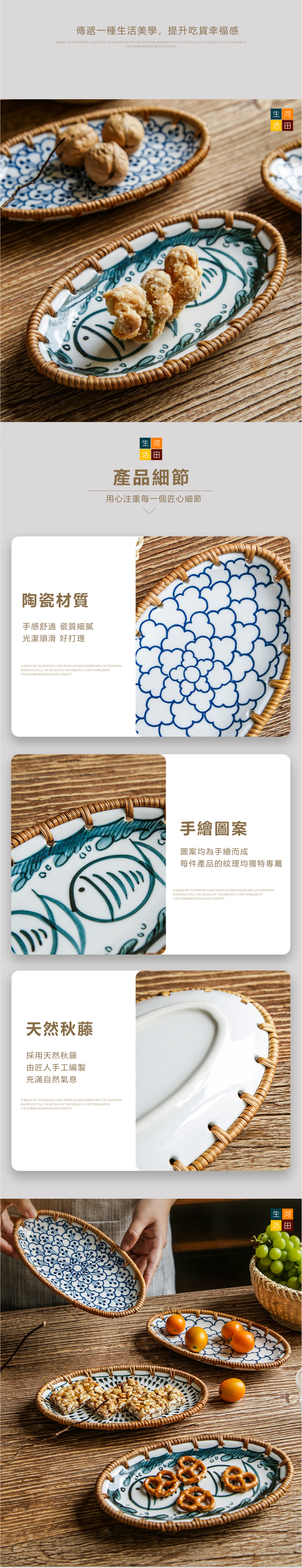 日式籐編陶瓷點心碟(B款-青雲)  藤瓷碗水果盤 零食盤  麵包餐碟