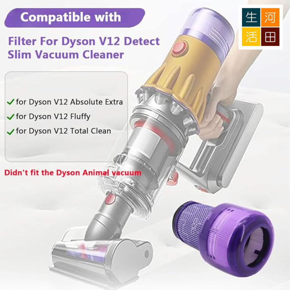 適用Dyson V12 Digital Detect Slim Fluffy Total Clean SV20吸塵機代用HEPA後置濾網971517-01