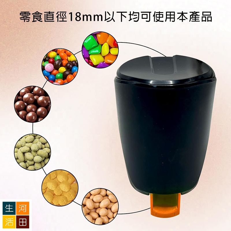 便携式零食分配器 不沾手零食杯 花生巧克力乾果糖果分配器 自動投餵杯