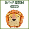 森林動物鋁膜氣球(B-兔子)|生日主題派對裝飾|BB百日宴|Party佈置用品