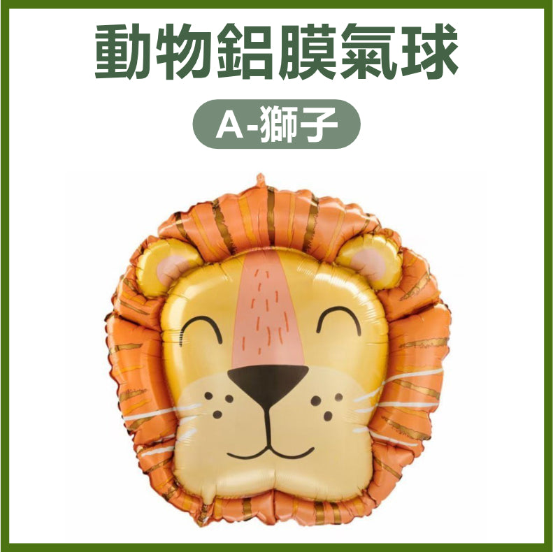 森林動物鋁膜氣球(B-兔子)|生日主題派對裝飾|BB百日宴|Party佈置用品