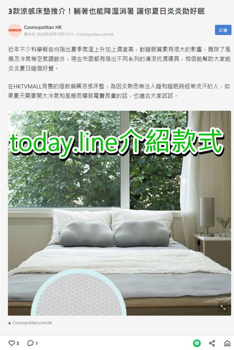 韓國 URUH 麻藥冷感床墊