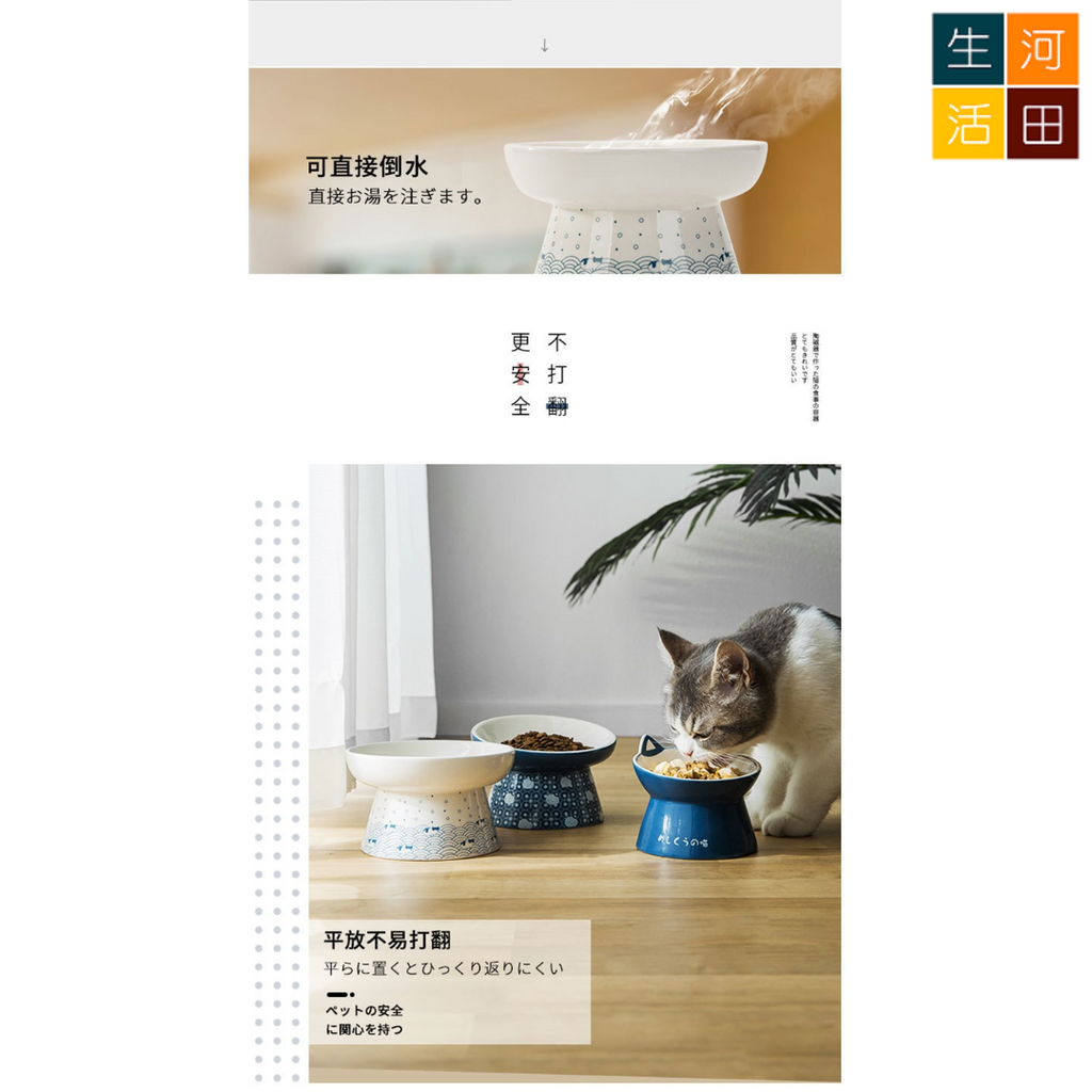 和風陶瓷貓碗 (一個入)│貓主糧碗│高腳貓碗│防打翻│護頸椎